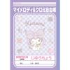 Блокнот Showa Note Sanrio Пустой, формат B5, Куроми Мой блокнот, Белый, Наклейки, Размер, 5 шт., и Мелоди, 0871730015