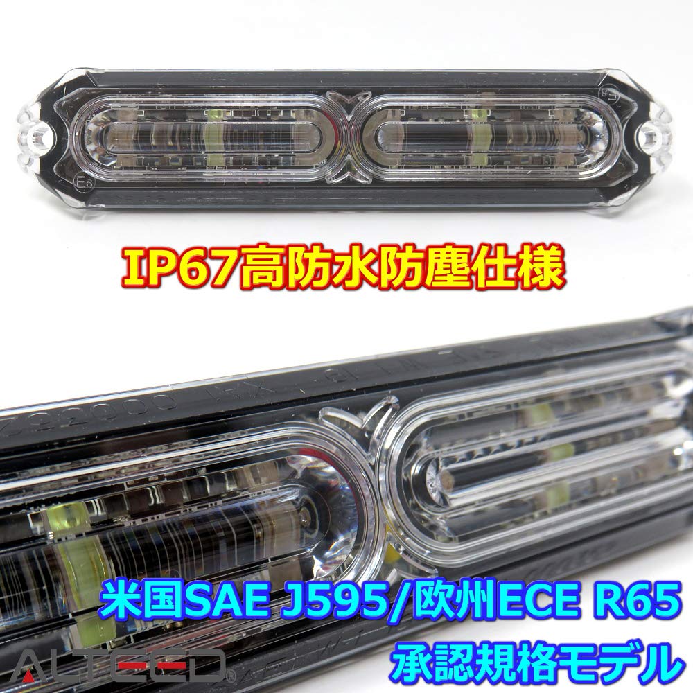 ALTEED Small Thin LED Flash Light Bar, 24 Patterns, Synchronous Linkage Function, Compatible with