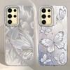 Luxury Laser Silver Butterfly Texture Phone Case for Samsung Galaxy S25 S24 S23 S22 S21 FE Plus Ultra Shell Silicone Back Cover
