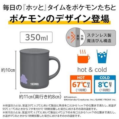 ТЕРМОС Pokémon Ditto 350 мл с вакуумной изоляцией, цвет Каменный Черный, fm JP FS