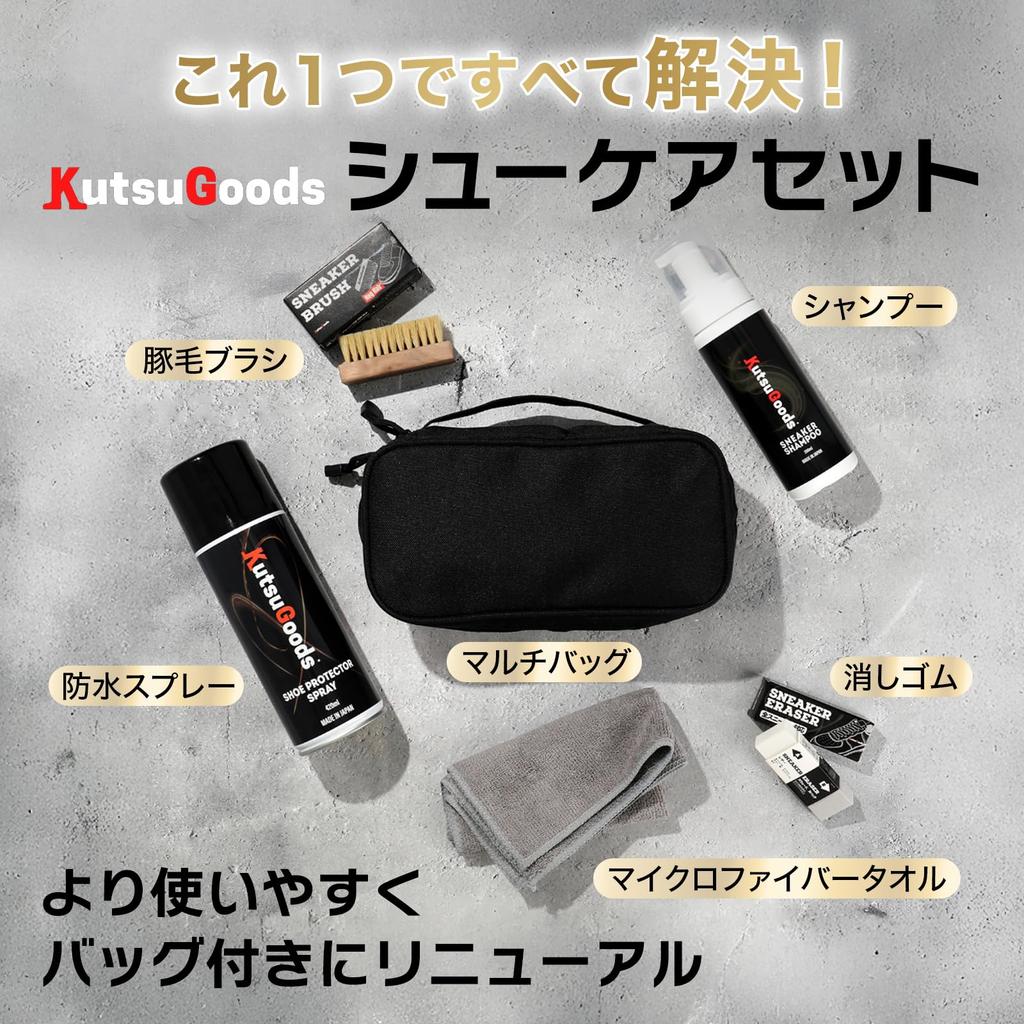 [KutsuGoods] Набор по уходу за кроссовками: Очиститель, Щетка с щетиной кабана, Водостойкий спрей, Ластик, Набор для полировки обуви. Идеально подходит для подарков!