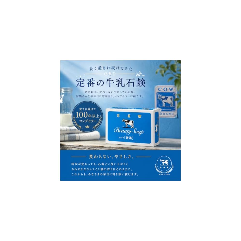 Cow Brand Milk Soap, Blue Box, 85g x 6 bars, with original tissues. Solid soap for face and body.