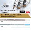 DAIWA Christia Smelt LTD AGS Temptation 330 S Белый