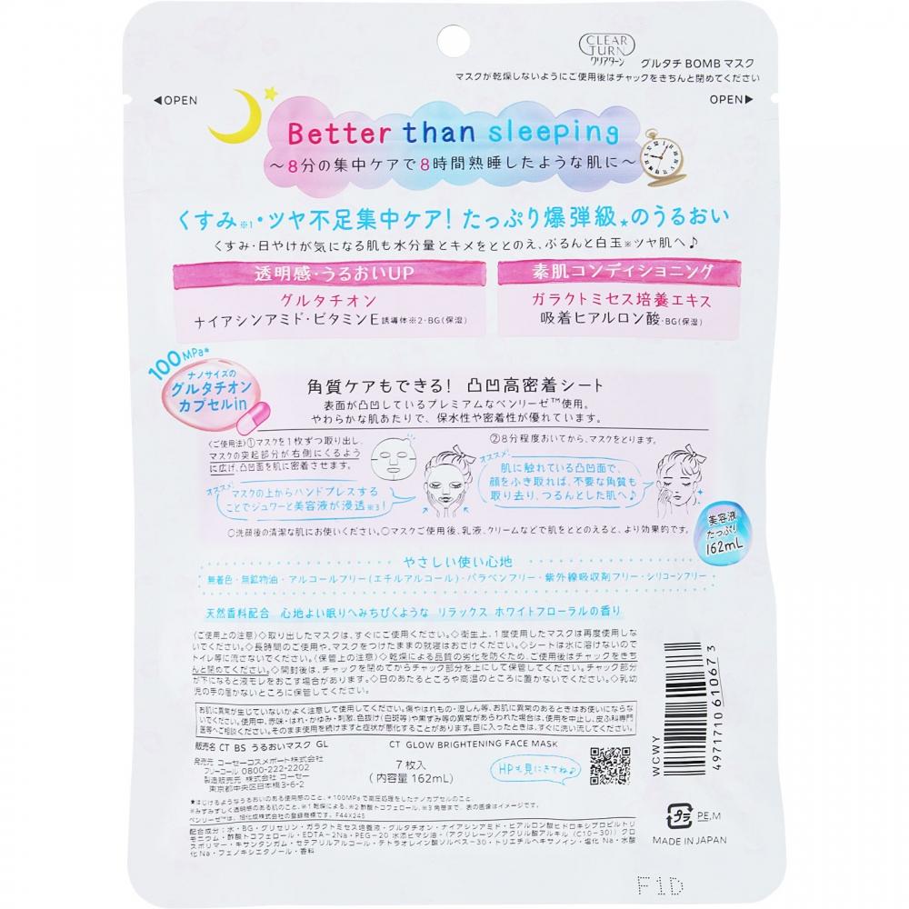 Прозрачная маска Turn Double Tachi Bomb Mask 7 листов Kose Cosme Port