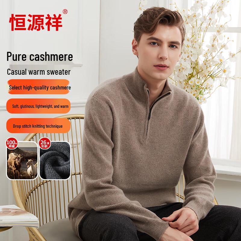 Hengyuanxiang Men's Pure Cashmere Stand-Collar Pullover Sweater