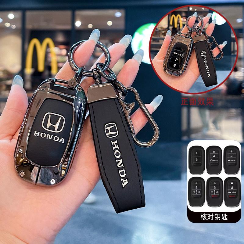 CFXCS1 Honda Accord Lingpai Haoying keycase 25/26 new Binzhi style grid crown Daozhi in Fit car bag buckle shell