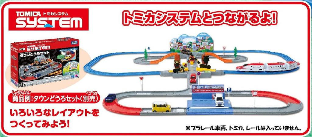 TAKARA TOMY Plarail Auto Railroad Crossing J-20 (Tomica Compatible)