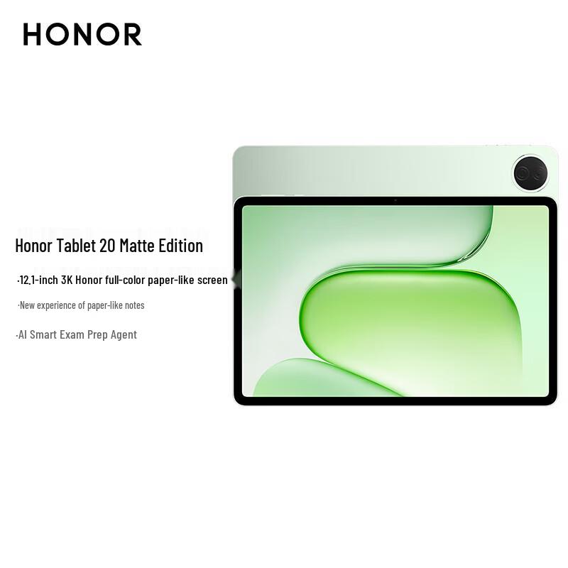 Honor Планшет для ИИ-обучения Pad 20 12,1 дюйма (Китайская версия)
