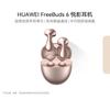 Полувкладыши Huawei FreeBuds 6