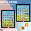 English Tablet Learning Machine, Simulation Computer Model Children'S Educational Early Education Music English Learning Toy