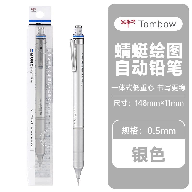 Новый Япония Tombow Механический карандаш MONO Graph Fine Металлический стержень Низкий центр тяжести 0.5 мм Активный карандаш Принадлежности для рисования
