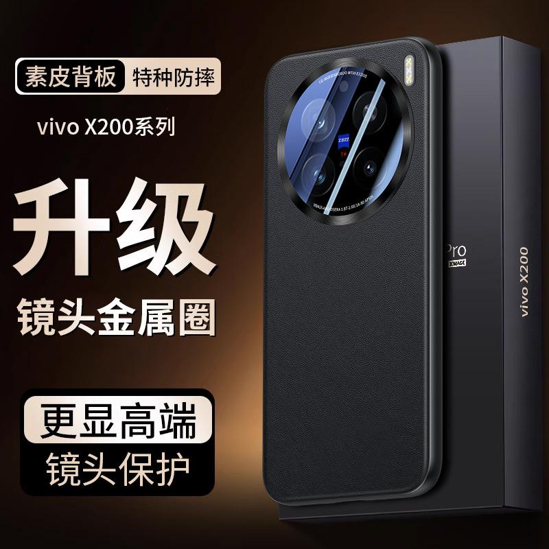 Подходит для VIVOX200pro, универсального кожаного чехла для мобильного телефона с линзами, делового чехла для очков с металлическим кольцом X100s