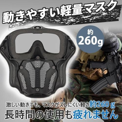 CHURACY Airsoft Mask and Goggles with Anti-Fog Fan and Face Guard, Mesh Face Mask