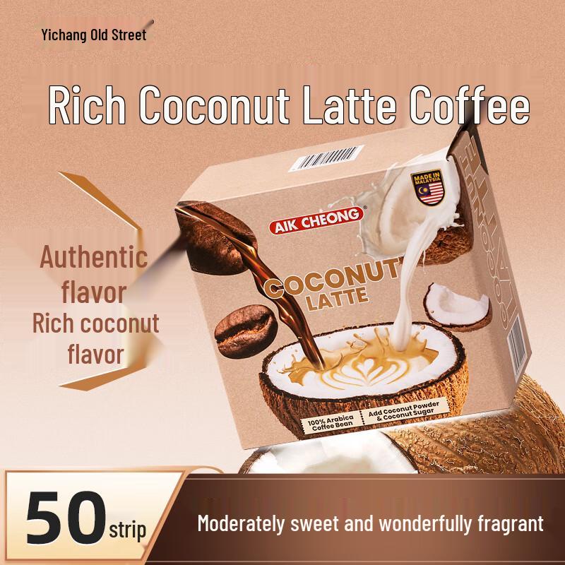 AIK CHEONG OLD TOWN Coconut Latte Instant Coffee