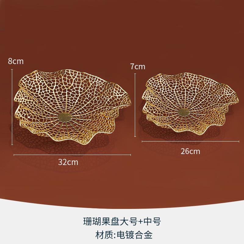 Гальванизированная коралловая тарелка, полая металлическая тарелка для фруктов, настольный поднос для хранения, поднос для закусок, фруктовая чаша, декоративные тарелки, блюда