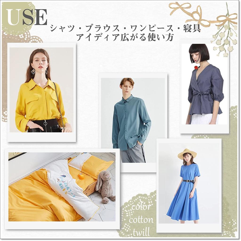 Moonfarm 18 Colors Twill Approximately 1m Long X 160cm Slightly Thin Available, Fabric, 100% Cotton, Pre-Cut, Wide, Solid, (Yellow-Green)