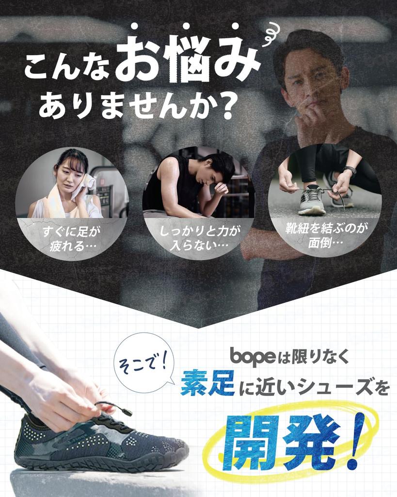 Bope Men's Black Training Shoes, Fitness Shoes, Gym Shoes, Barefoot Shoes, Size 27.0cm