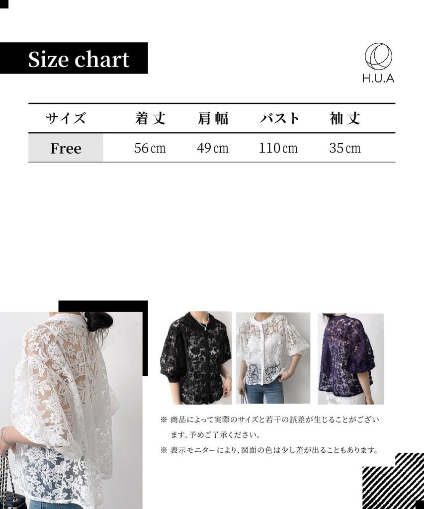 Кардиган Болеро Короткий UV Plus WT H.U.A Женский Топ, Милый, Плотный, Длина, Кружево, Прозрачный, Летний, Охлаждающий, Защита, Размеры, Весна, Лето, Осень,