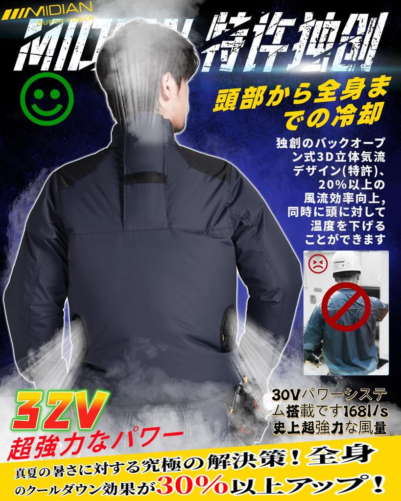 2025 32V Супер Мощная Охлаждающая Рабочая Одежда и Сделано в Японии с Ненанесенным Предотвращением Теплового Удара Размер [MIDIAN] 20 000 мАч Вентилятор, Водонепроницаемый,