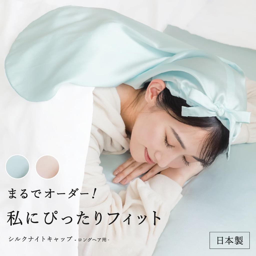 Nightcap Silk [Milieu] (Smoky Blue)