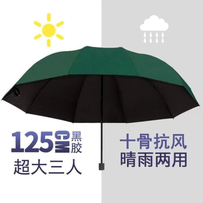 Extra-Large Reinforced Dual-Purpose Umbrella for Men and Women, Rain Gear, Sunny and Rainy, Business, Sunshade, 10-bone