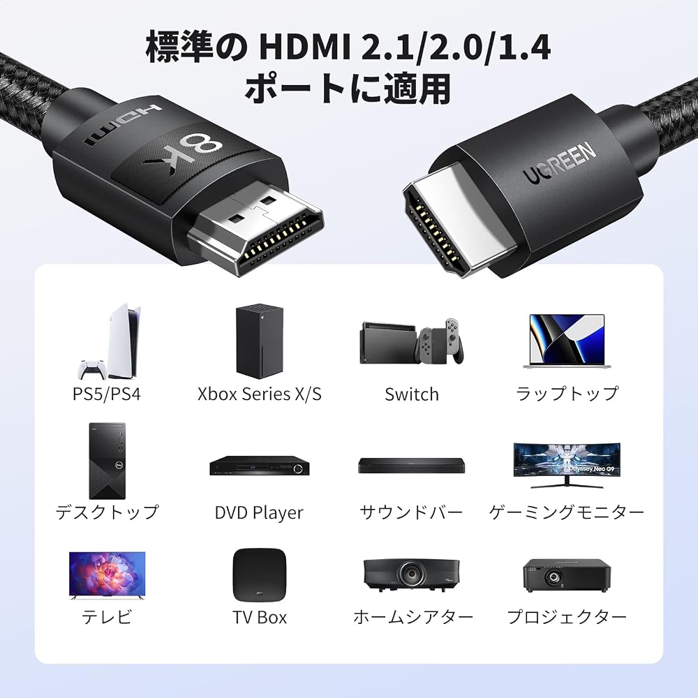 UGREEN 8K HDMI 2.1 HDMI Cable 10M 48Gbps Ultra High Speed 8K@60Hz 4K@240Hz 144Hz 120Hz eARC Ethernet HDCP 2.3 Dynamic HDR UHD 3D Compatible with PS5