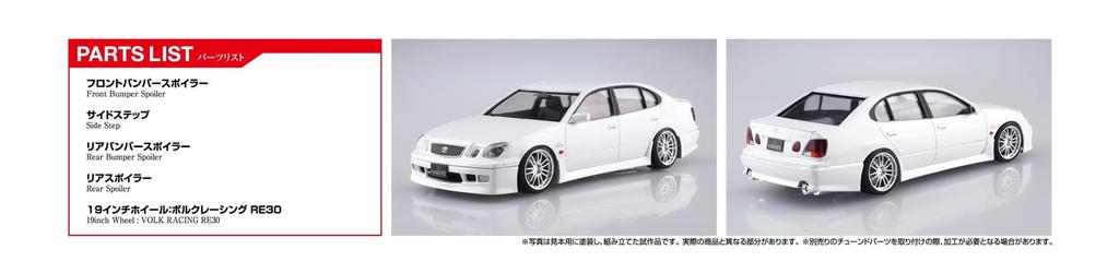 Aoshima Bunka Kyozaisha The Tuned Car Series Toyota VERTEX JZS161 Aristo 2000 Пластиковая модель Литье Цвет 1/24 № 75