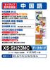 Casio Electronic Dictionary, Add-on Content, MicroSD Card Version, Chinese-Japanese Dictionary, Japanese-Chinese Dictionary, XS-SH23MC