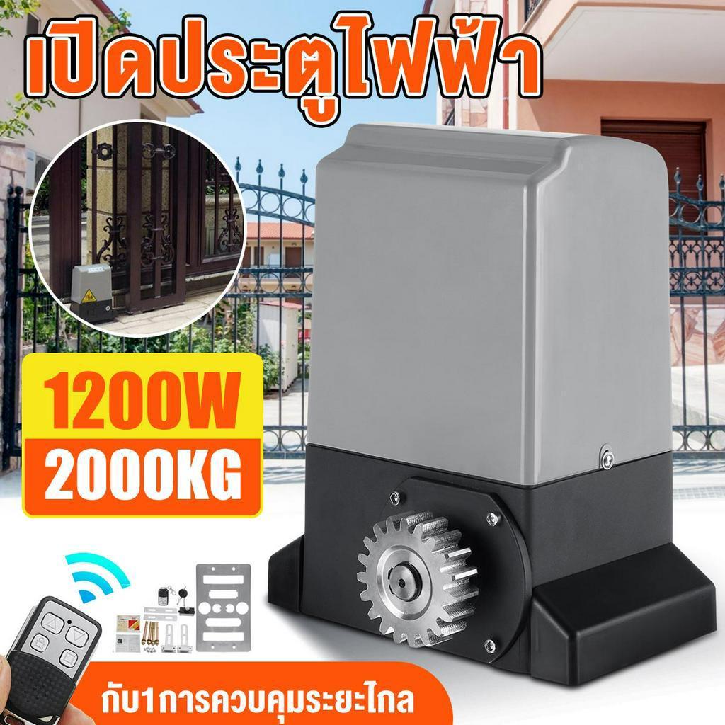 Сверхмощный автоматический электрический привод для откатных ворот, пульт дистанционного управления, машина для раздвижных дверей, контроль доступа 2000 кг 1200 Вт 220 В