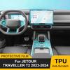 Предварительно вырезанная защитная пленка из ТПУ для Jetour Traveller T2 2026-2026, прозрачная, противоцарапающая, наклейка на пленку для центральной консоли автомобиля