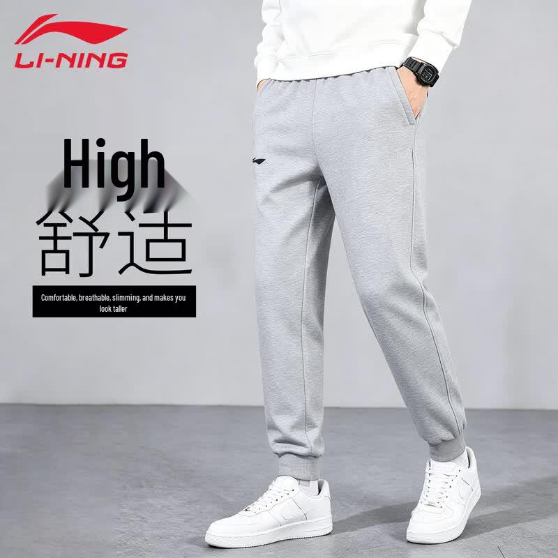 Li-Ning Men's Loose Fit Athletic Sweatpants