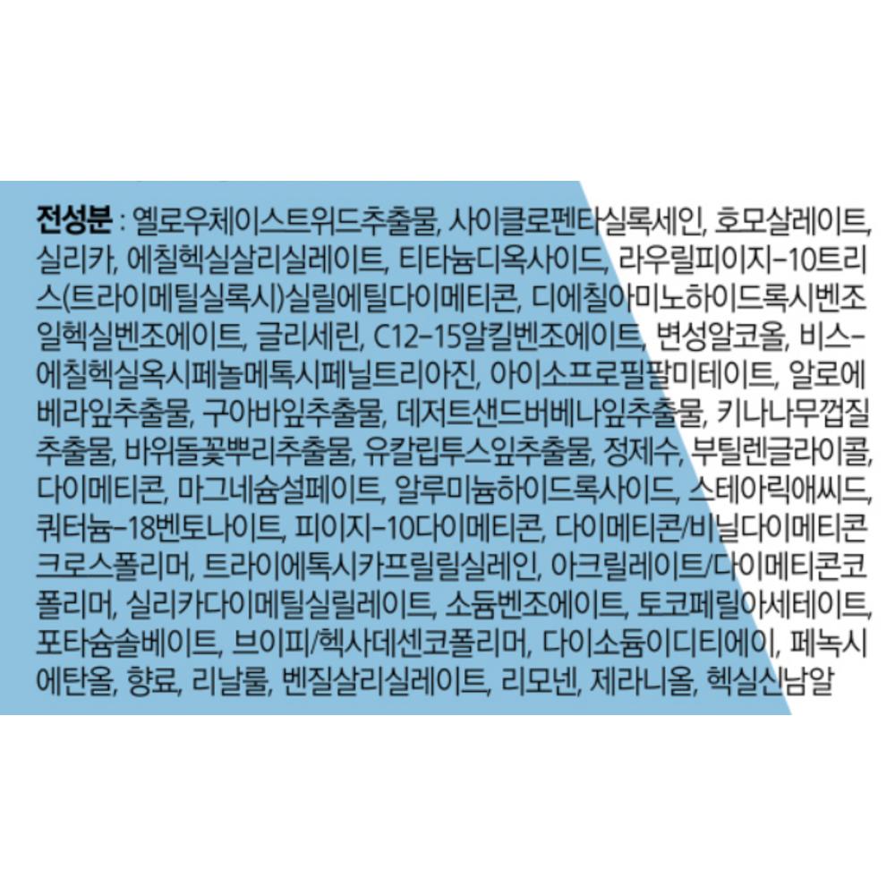 MISSHA All Around Safe Block Waterproof Sunmilk SPF50+ PA++++, 70ml, 2 Units