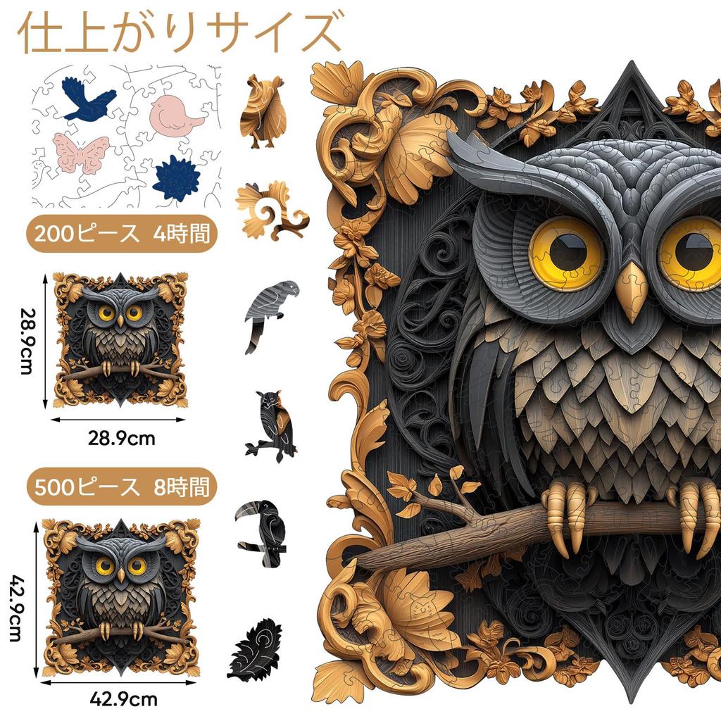 Delobil Wooden Jigsaw 200 5mm Uniquely Shaped 3D Adult Includes Transparent Sheet X Puzzle, Pieces, Thick, Pieces, Laser-Cut Micro-Pieces, Puzzle,