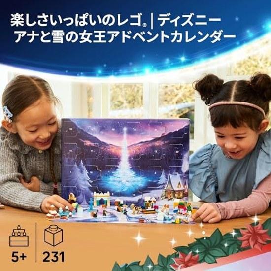 LEGO Disney Princess Frozen Advent Calendar 2025 toy gift block educational girl boy child 5 years old 6 7 8 Christmas goods 43273