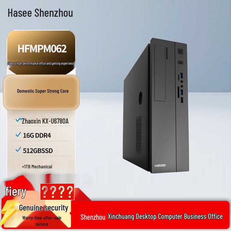 HASEE HFMPM062 Business Desktop PC (CN version)