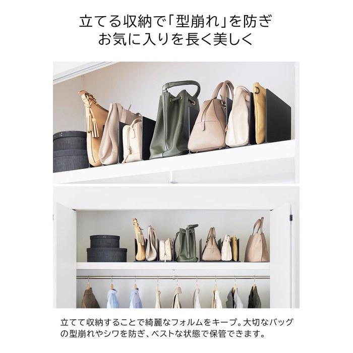 Yamazaki Bag Stand Black [2-Pack] Tower Bag/Handbag Storage Prevents Shape Loss 10617x2, Black, 2-Pack, W31.5xD24xH18.3cm
