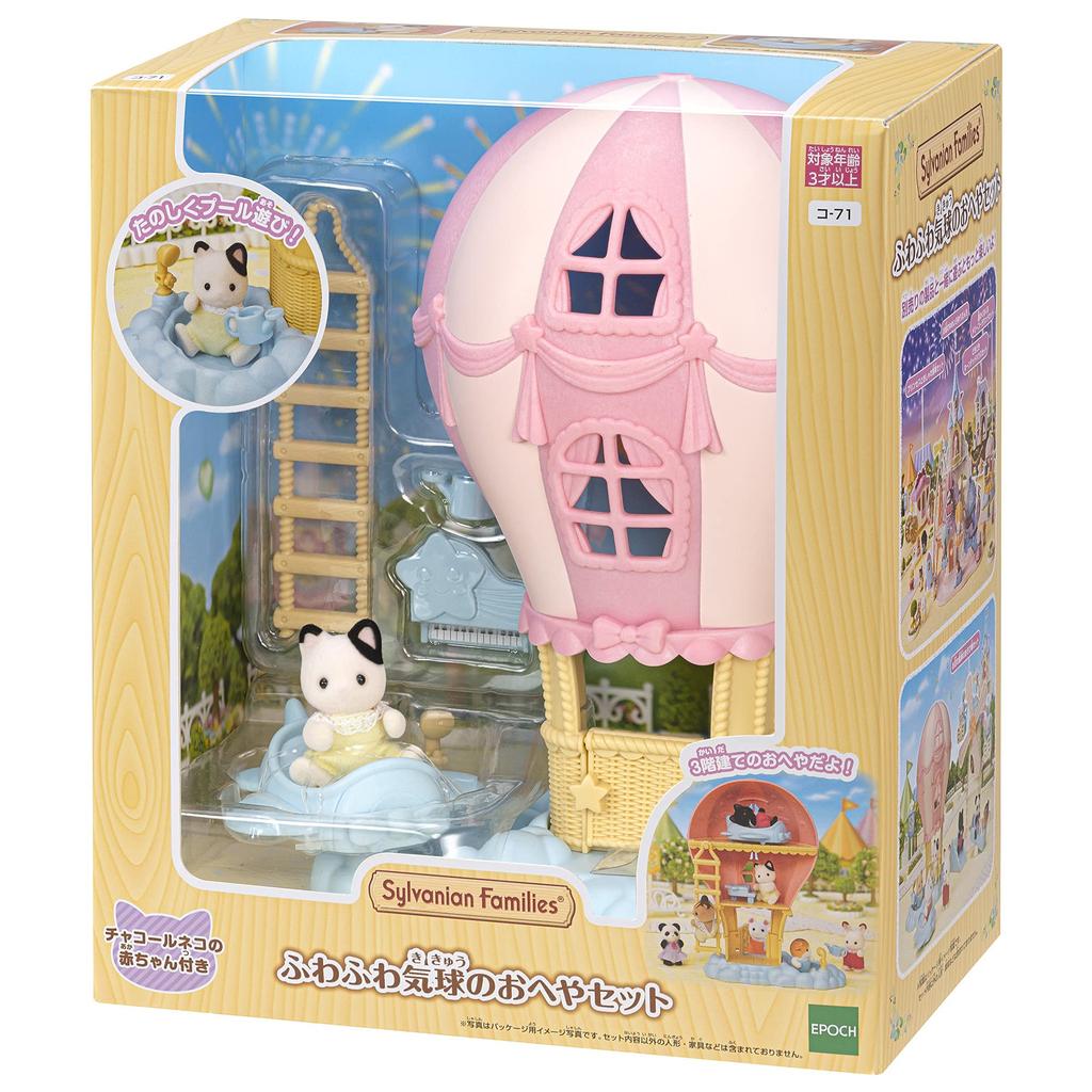 Sylvanian Families Amusement Park Playground Equipment [Fluffy Balloon Room Set] Co-71