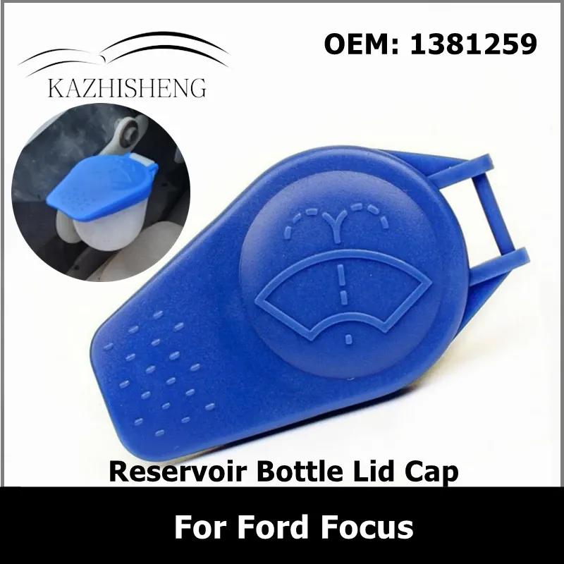 1381259 2/4 Крышка бачка омывателя лобового стекла автомобиля для Ford Focus C-Max Kuga Mondeo 4 S-Max Galaxy WA6