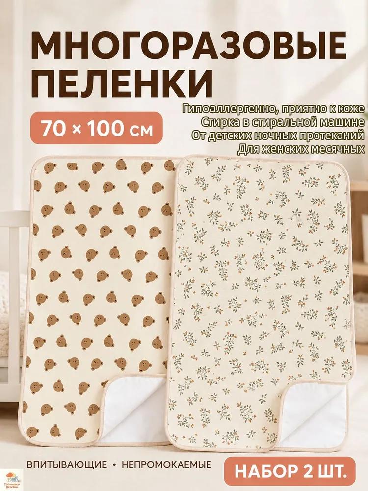 Reusable Waterproof Diaper