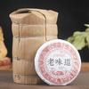 50g/Bag Aged Fermented Puer Tea Antique Light Flavor Nice Scented Ripe Puerh Tea