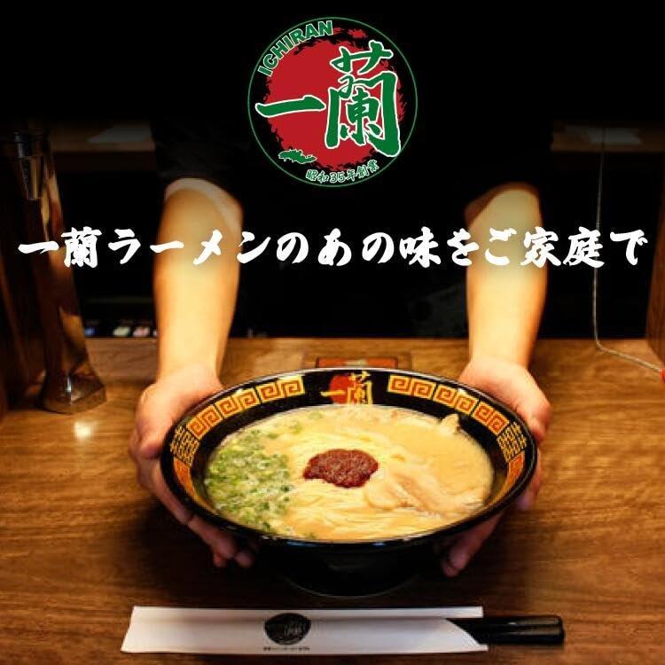 Ichiran Ramen Curly Noodles with Secret Spicy Red Powder 5-Pack