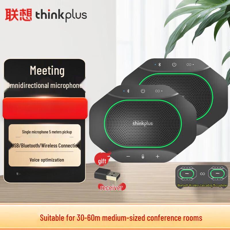 Lenovo Беспроводная система громкой связи для конференций Thinkplus MK-MC600 (Китайская версия)