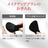 Кисть для пудры Кисть для пудры Косичка Sokoho Professional Характеристики Сделано в (Кисть Япония) [Коллекция MC]