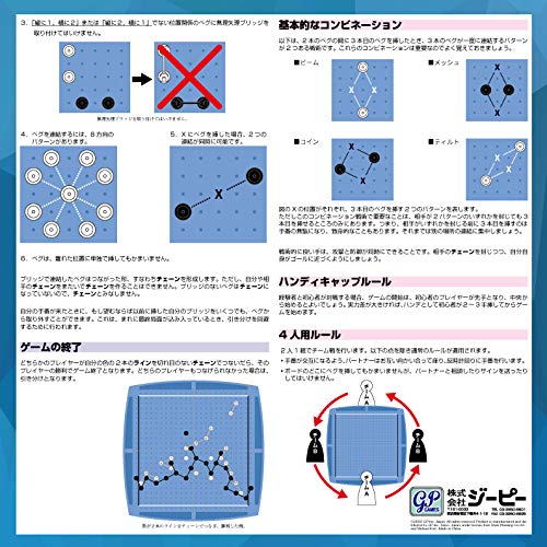 ТвиксТ (английская версия)