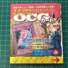 Б/у [Нераспечатанный] Yu-Gi-Oh! OCG Обратный ход этого мира и подземного мира Дополнение к Weekly Shonen Jump ограниченное