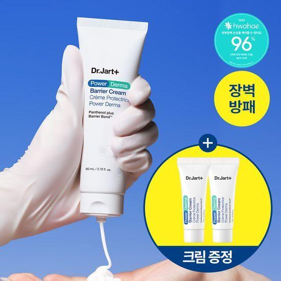 Доктор. Jart Power Derma Barrier Cream 80мл Набор с увеличенным объемом