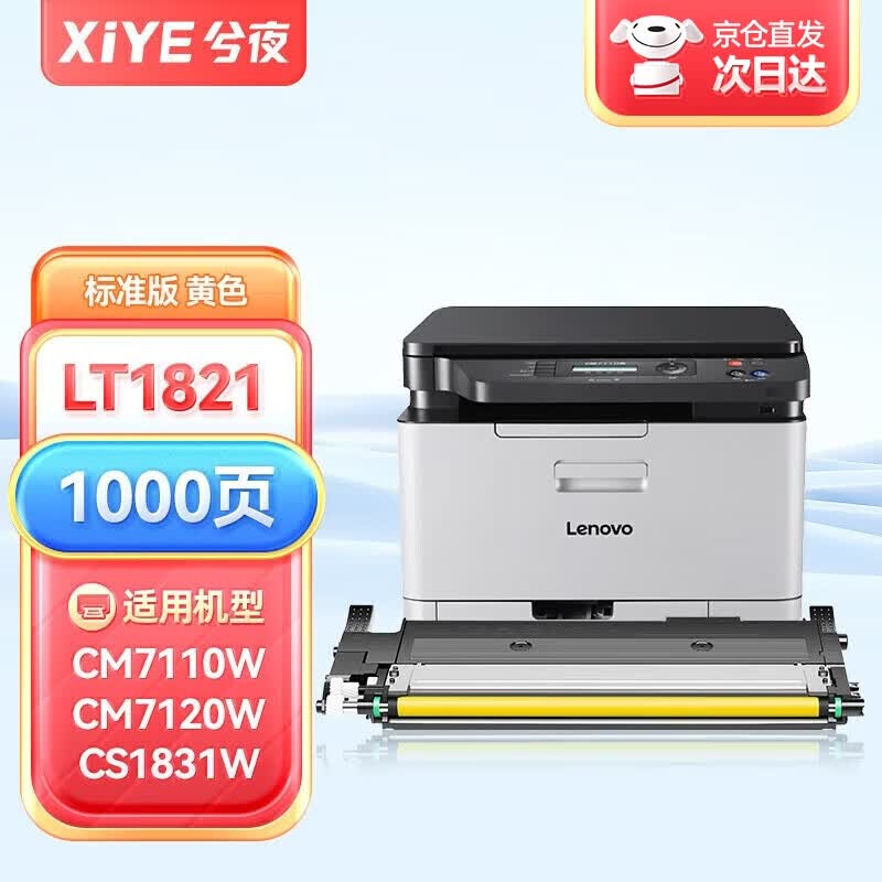 Совместимые тонер-картриджи и фотобарабаны для принтеров серии Lenovo LT1821