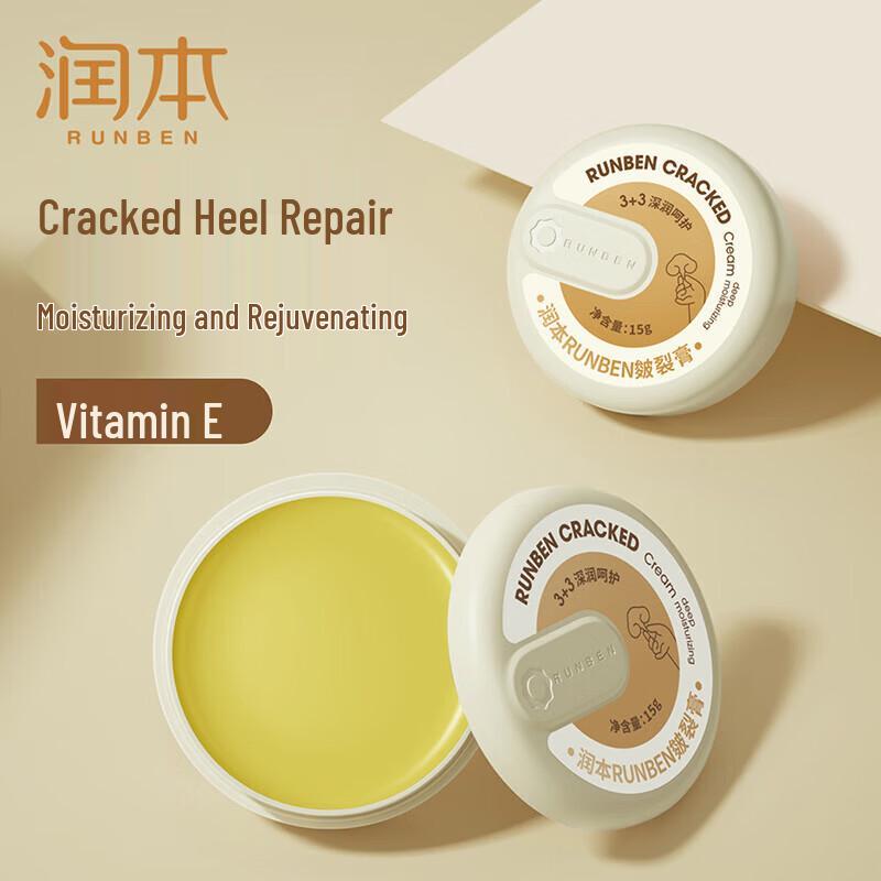 Runben Baby & Kids Cracked Skin Repair Cream