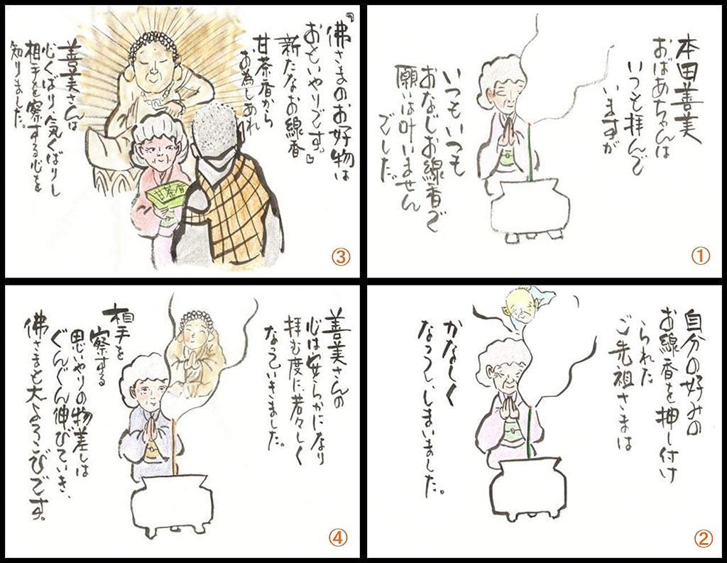 Awaji Umekundo Sandalwood Purifying Divine and Buddha Soft Sweet Tea 16 г Благовония, Благовония, Сандал, Ладан, Благовония, Выбор, Благовония, #39