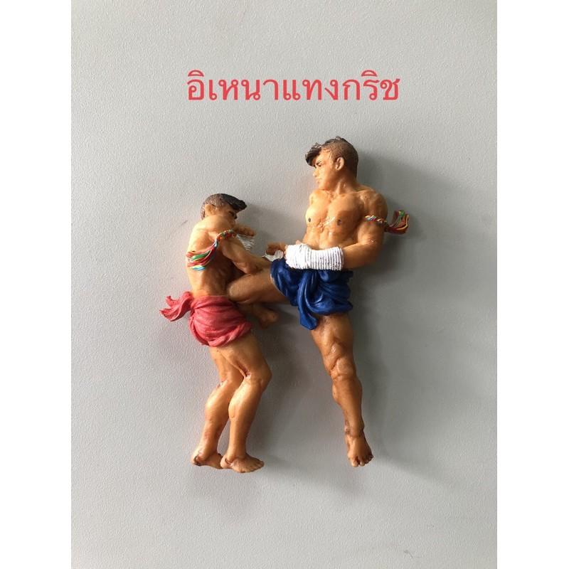 Холодильник Смола 3D Магнит Боевое Искусство Муай Тай Кикбоксинг Холодильник Магнитный Сувенир Подарок Подарок 10 Ходов